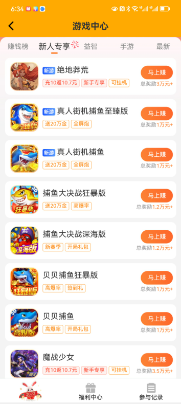 骆驼侠app